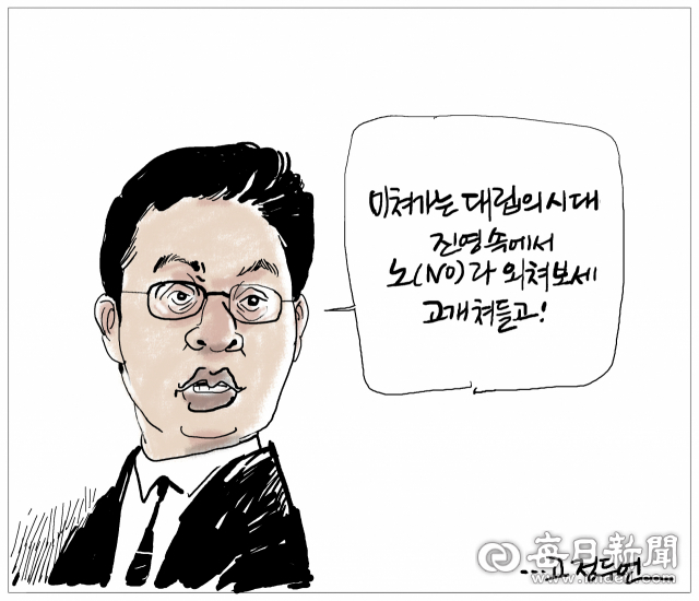 매일희평.김경수화백