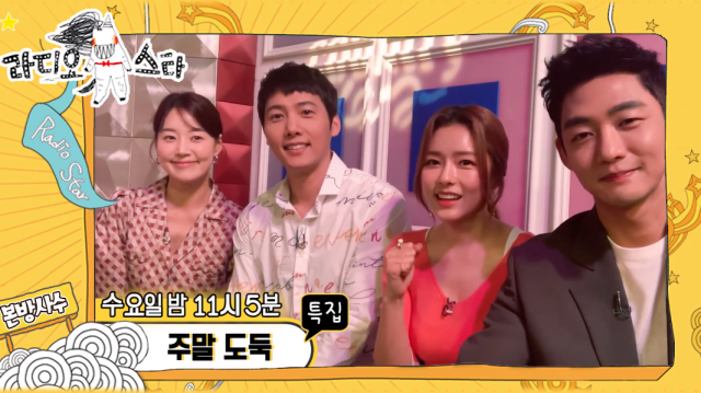 배우 한지혜, 이상우, 오지은, 이태성. MBC 라디오스타 vod