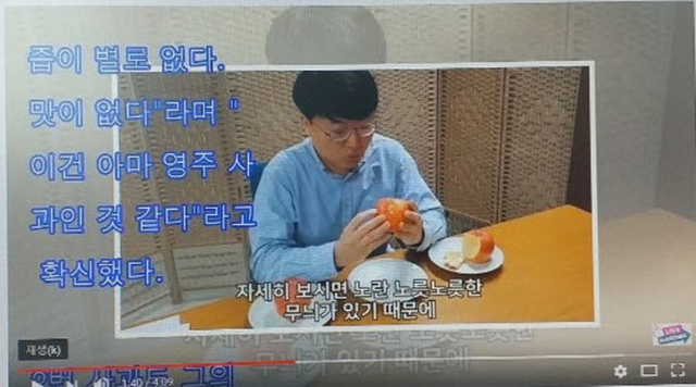 영주사과를 펌하한 문제의 동영상 화면 캡처. 영주시 제공