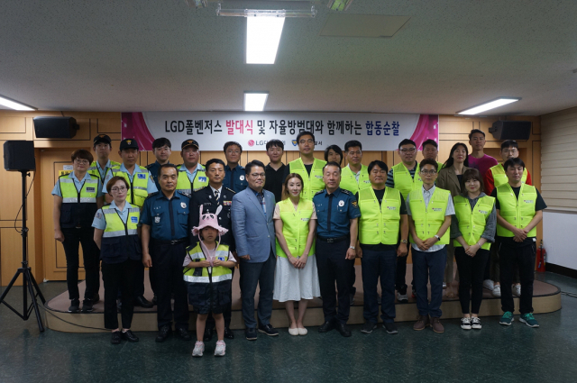 LG디스플레이㈜ 임직원들과 구미경찰서(서장 김영수), 구미자율방범대연합회 등 관계자들이 자율방법봉사단인 