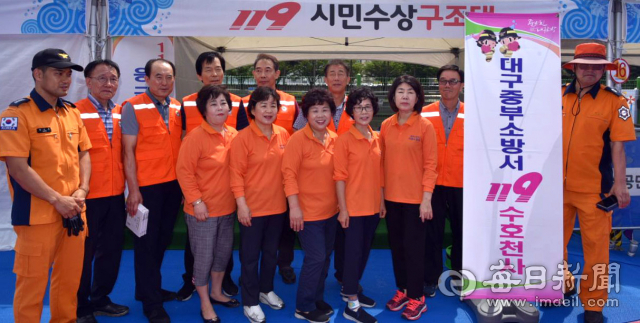 대구시 소방동우회