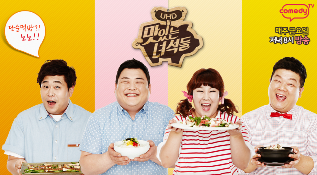 코미디TV