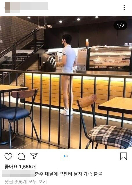 인터넷 커뮤니티서 돌고 있는 