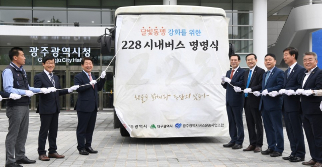 권영진(왼쪽 세 번째) 대구시장과 이용섭(오른쪽 다섯 번째) 광주시장은 올해 4월 26일 광주시청 앞에서 대구-광주 달빛동맹 강화를 위한 228 시내버스 명명식을 함께 했다. 이후 지난 5월 18일부터 대구 2·28민주운동을 상징하는 228번 시내버스가 광주 시내를 달리고 있다. 대구시 제공