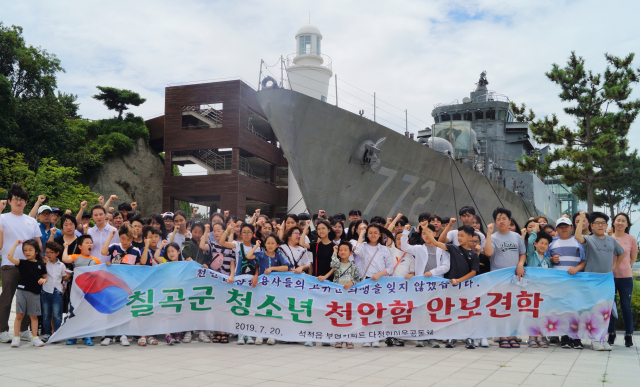 칠곡군 청소년들이 20일 천안함 앞에서 기념촬영을 하고 있다. 다정한 이웃 공동체 제공