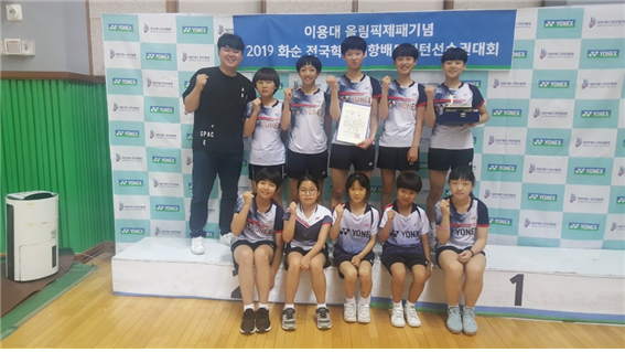 최근 막을 내린 2019 화순 전국학교대항배드민턴선수권대회에서 준웅승을 차지한 청송초등학교 배트민턴 선수들이 화이팅을 외치고 있다. 청송초등학교 제공.