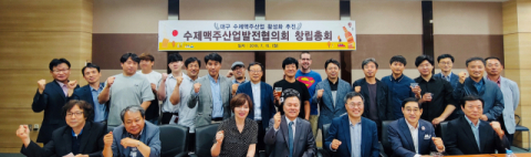 수제맥주산업발전협의회가 지난 15일 대구테크노파크 성서 신기술산업지원센터에서 산·학·연·관 관계자 30여 명이 참석한 가운데 창립총회를 열었다. 대구TP 제공