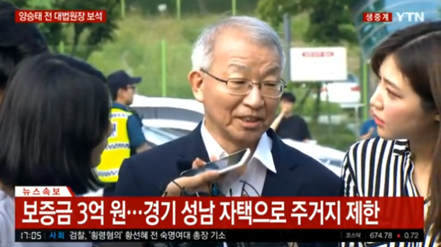 [현장사진] 22일 오후 5시쯤 양승태 전 대법원장 보석으로 풀려나. YTN vod