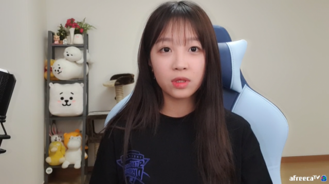 쯔양 아프리카TV 개인 방송 화면 캡처