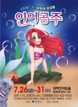 뮤지컬 