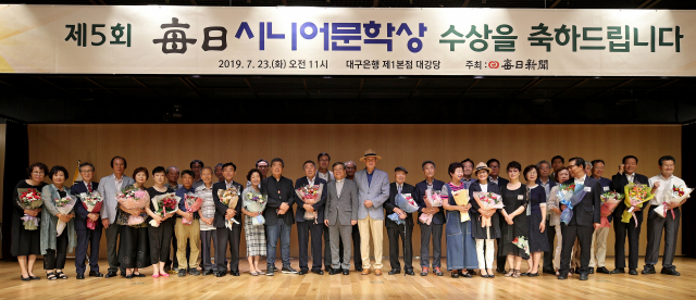 2019 매일시니어문학상 시상식이 수상자와 가족, 친지 등 200여 명이 참석한 가운데 23일 대구은행 본점에서 열렸다. 시상식이 끝난 후 수상자들과 심사위원 및 내빈들이 기념촬영을 하고 있다. 김영진 기자 kyjmaeil@imaeil.com