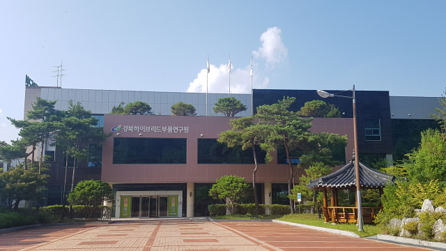 경북 영천시 괴연동에 위치한 경북하이브리드부품연구원 전경. 경북하이브리드부품연구원 제공