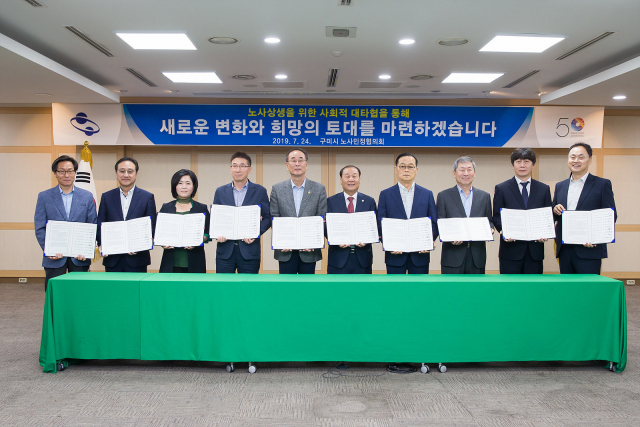 구미시 노사민정협의회 위원들이 24일 상생형 구미일자리 추진을 위해 노사민정 협약을 24일 체결하고 기념촬영을 하고 있다. 구미시 제공