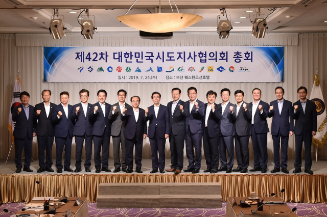 대한민국 시도지사협의회(이하 시도지사협의회)가 네이버의 지역 언론 차별 중단과 제도 개선을 촉구하고 나섰다. 시도지사협의회 제공