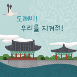 국립경주박물관의