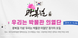 대구교육박물관의