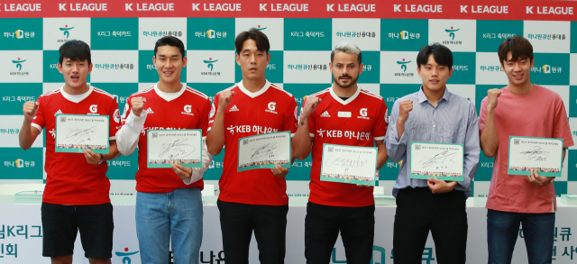 25일 서울 을지로 KEB하나은행 본점 로비에서 열린 