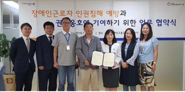 한국장애인고용공단 경북지사