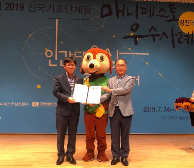 경산시가 전국 기초자치단체장 매니페스토 우수사례 경진대회에서 우수상을 수상한 뒤 기념촬영을 하고 있다. 경산시 제공