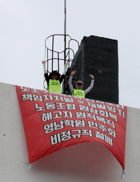 지난 7월 영남대의료원 응급센터 옥상에서 고공농성을 하고 있는 해고 노동자. 왼쪽이 송영숙 부지부장. 매일신문 DB.