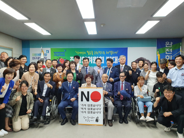 26일 더불어민주당 대구시장 장애인위원회 발대식에 참석한 인사들이 기념사진을 찍고 있다. 민주당 대구싣당 제공