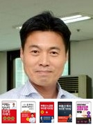 부동산 스타 강사 박정수 얼굴. 저서 5권 표지. 온라인 커뮤니티