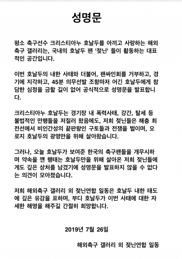 출처=디시인사이드 해축갤