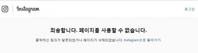 팀K리그와 유벤투스FC 친선경기를 주관한 에이전시 더페스타 대표 로빈장이 SNS를 폐쇄했다. 로빈장 인스타그램 캡처