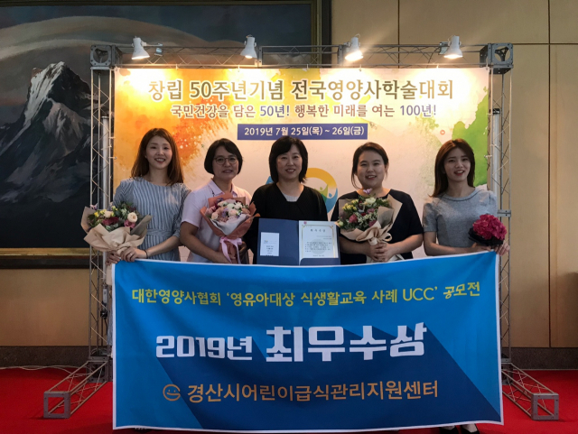 경산시 어린이급식관리지원센터가 영유아 대상 식생활 교육 사례 UCC 공모전에서 