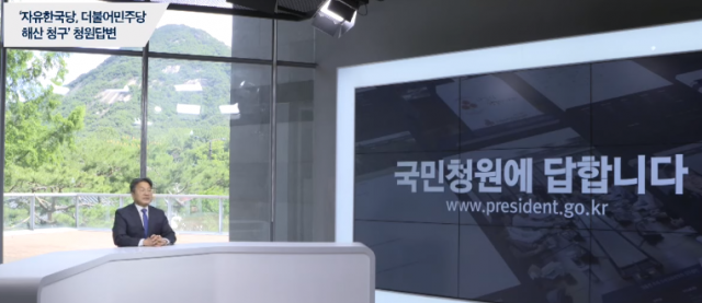 고민정 청와대 대변인. 연합뉴스