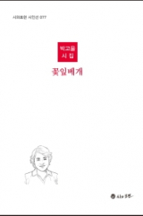꽃잎베개