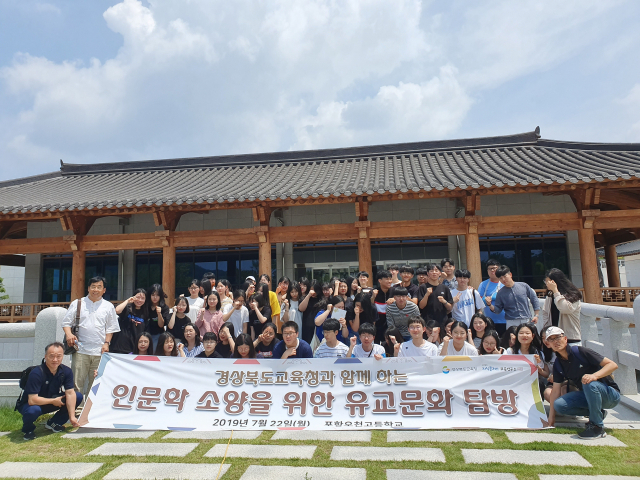 포항오천고등학교 학생들이 지난 22일 경북도교육청의 
