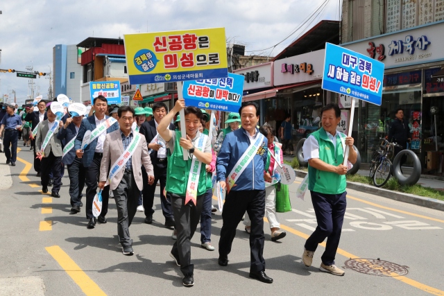 김주수 의성군수 등 통합공항 유치 결의대회 참가자들이 