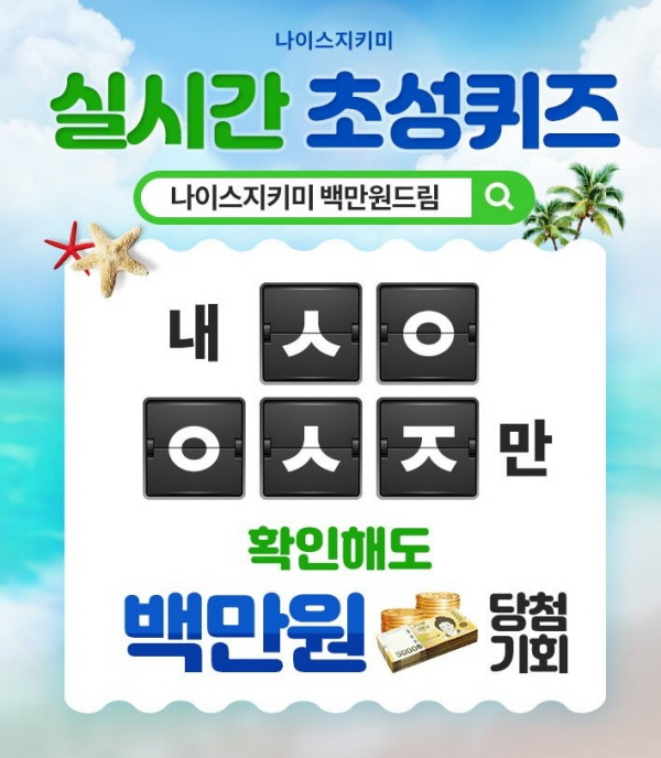 캐시슬라이드 제공.
