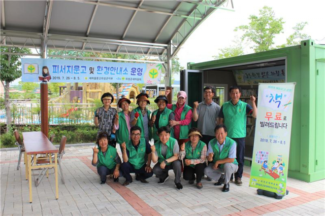 경북 의성군 새마을문고가 조문국박물관에 피서지 문고를 설치해 운영하고 있는 가운데 장상은 의성군 새마을회장(앞줄 오른쪽 첫 번째)과 김원한 새마을문고 회장(앞줄 오른쪽 세 번쨰)가 기념 사진을 촬영하고 있다. 의성군 제공