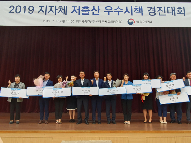 김성학(오른쪽 여섯 번째) 경북도 미래전략기획단장 등 저출산 극복 우수시책 경진 대회 수상 지방자치단체 관계자들이 한자리에 모여 기념촬영을 하고 있다. 경북도 제공