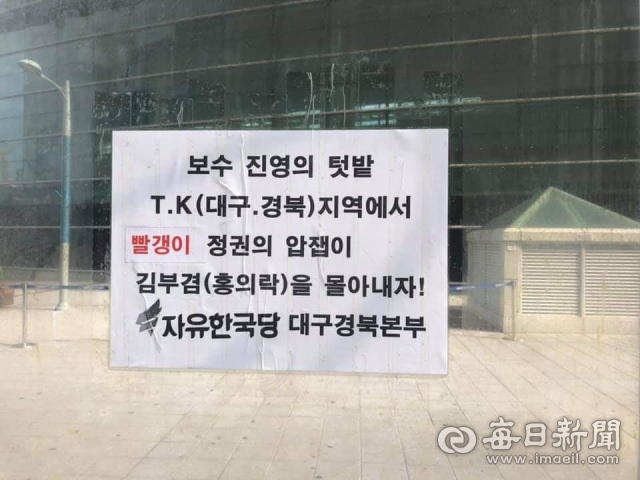 민주당 대구시당 제공