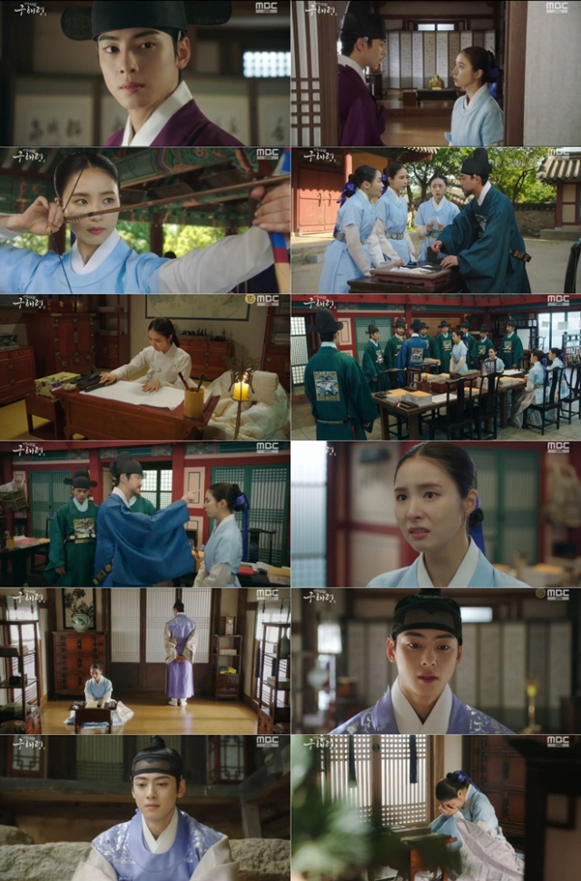 신입사관 구해령