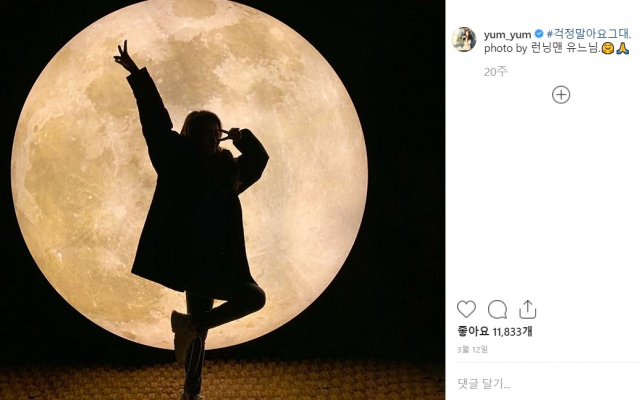 사진. 정유미 인스타그램