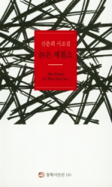 늙은 제철소