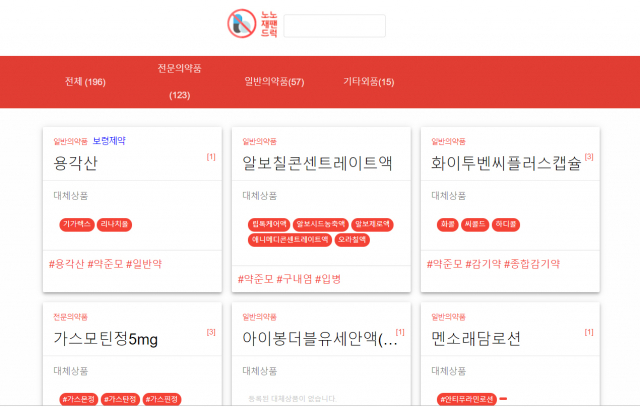 노노재팬드럭(https://nonojapan.pharmmaker.com/) 사이트 캡처.