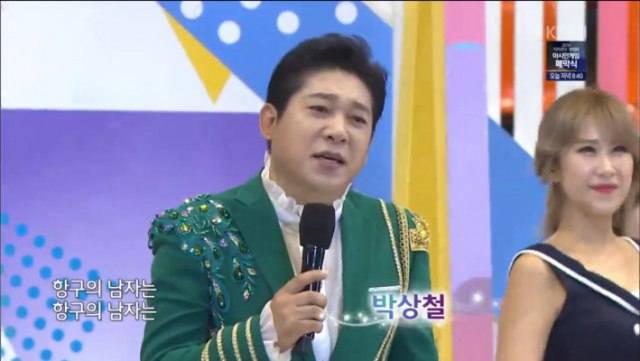 출처: KBS 1TV 
