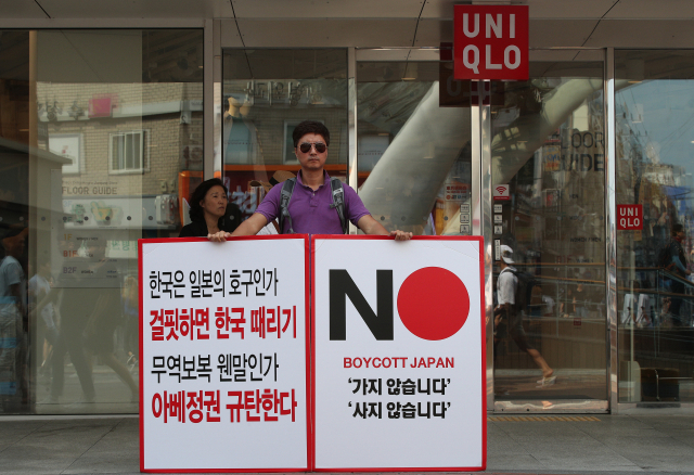 4일 오후 대구 중구 동성로에 위치한 유니클로 앞에서 최현민씨가 일본제품 불매운동 및 아베정권 규탄 1인 시위를 하고 있다. 김영진 기자 kyjmaeil@imaeil.com