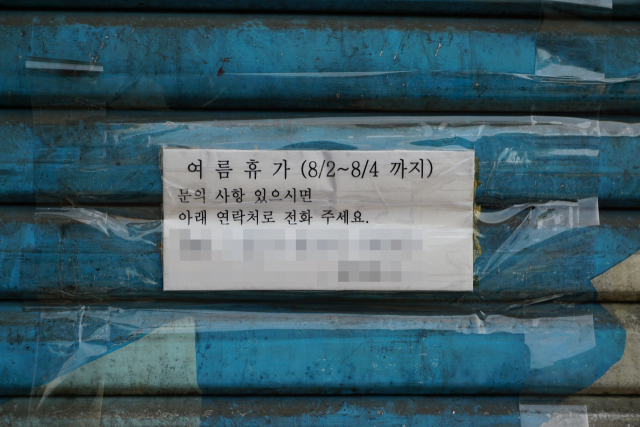 휴가 글씨. 황희진 기자