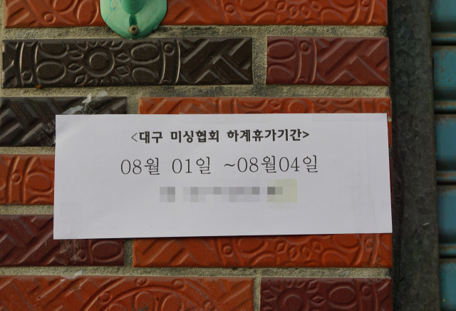 휴가 글씨. 황희진 기자