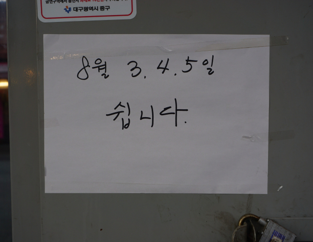휴가 글씨. 황희진 기자