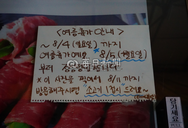 휴가 글씨. 황희진 기자