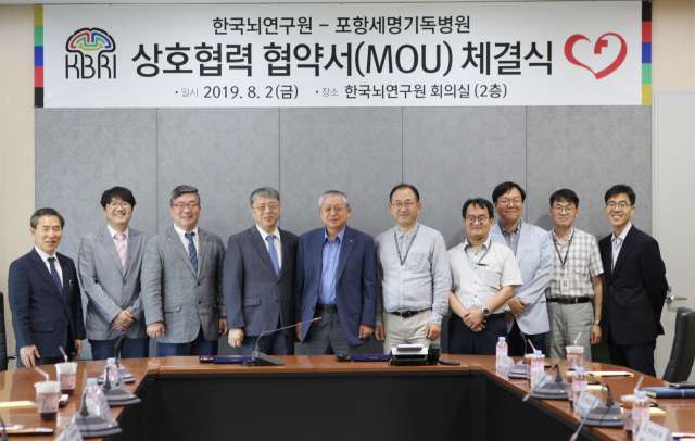 포항세명기독병원과 한국뇌연구원 관계자들이 2일 협력을 약속하는 양해각서를 체결한 뒤 기념촬영을 하고 있다. 포항세명기독병원 제공
