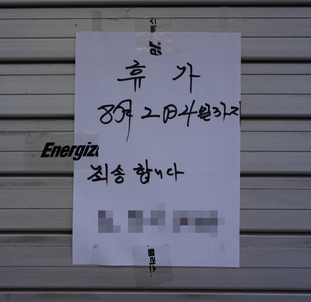 휴가 글씨. 황희진 기자