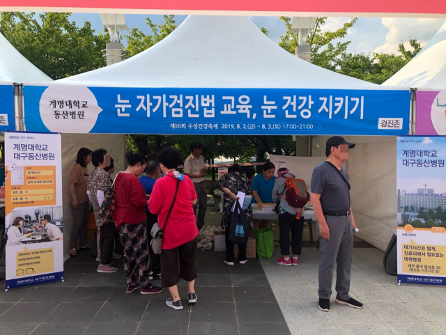 수성건강축제에 마련된 계명대 동산병원·대구동산병원 검진부스.